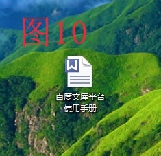 如何申请百度文库机构专区认证