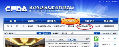 如何查询药企的新药审批进度