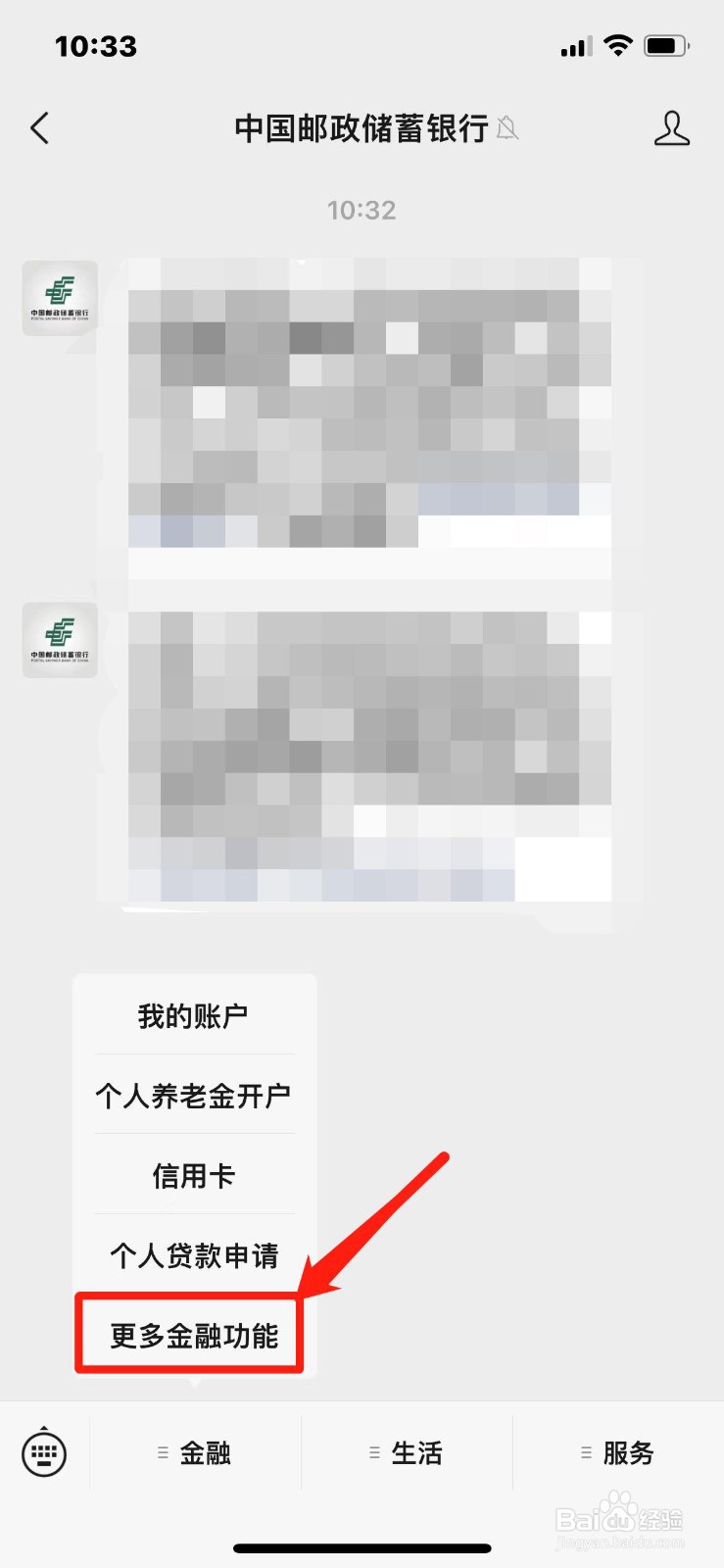 邮政萌娃卡怎么申请