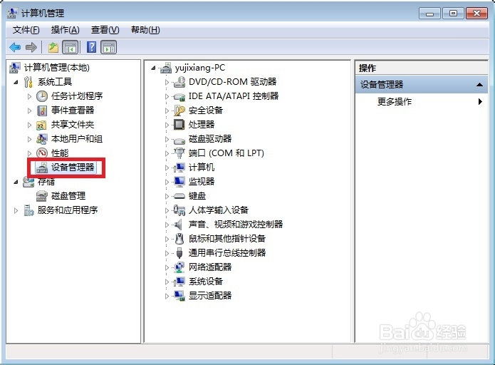 如何查看电脑CPU的核心个数