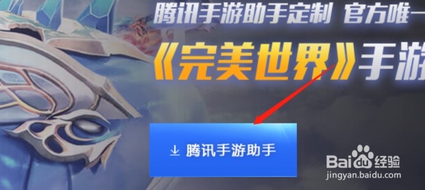 绝地求生刺激战场PC版官方版怎么下载
