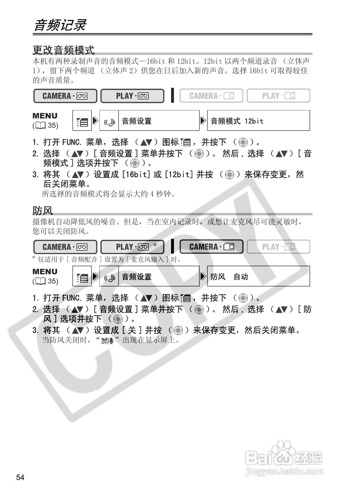 佳能MV960数码摄像机使用说明书:[6]