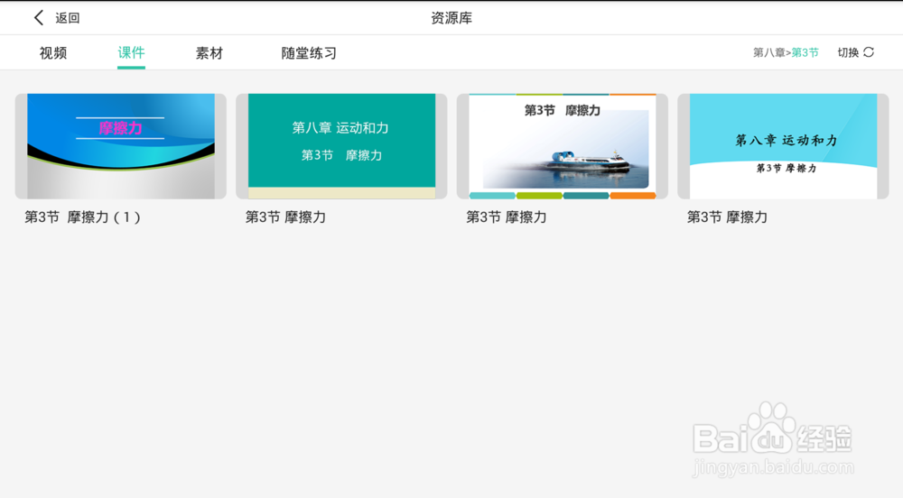 老师如何用五好导学平板5分钟备一节课