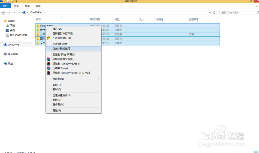 win8新手指南系列:第19篇--“系统手动优化“