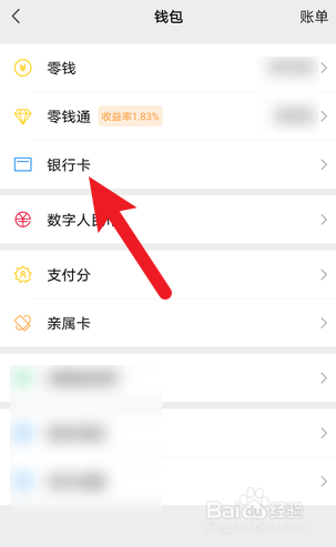 微信银行卡可以绑定别人的吗
