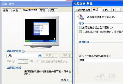 关于电脑加密设定