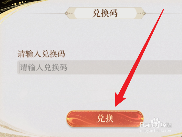 如鸢兑换码奖励怎么领取