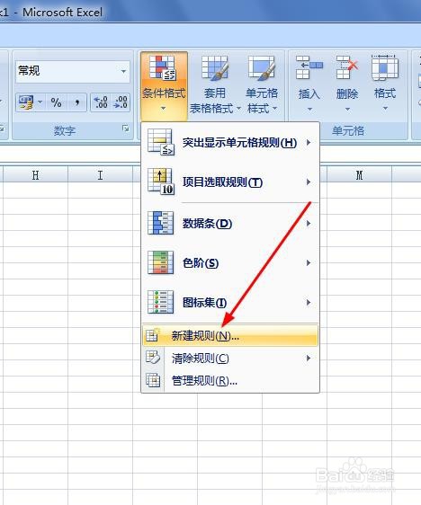 我们如何在Excel中设置众多女朋友生日提醒