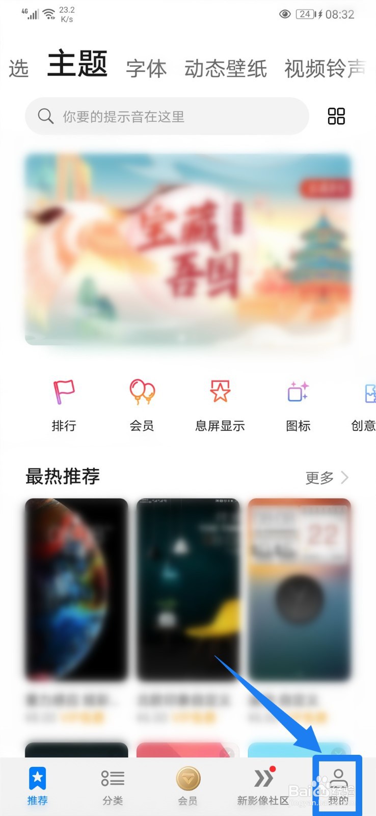 华为手机怎么自定义图标？