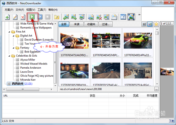 网站图片如何批量下载？网站图片下载器使用教程