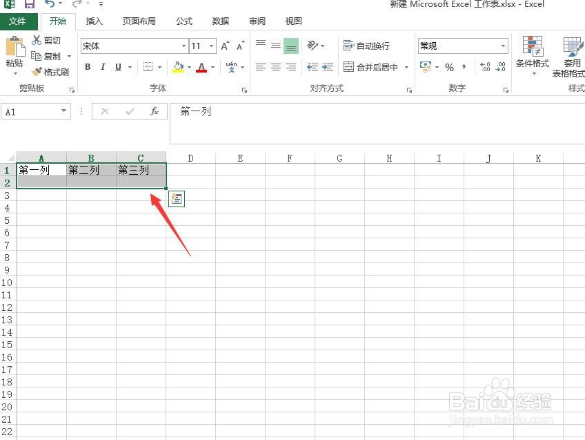 excel怎么设置单元格的边框为虚线？