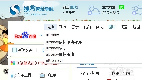 thinkpadE430如何关闭触摸键