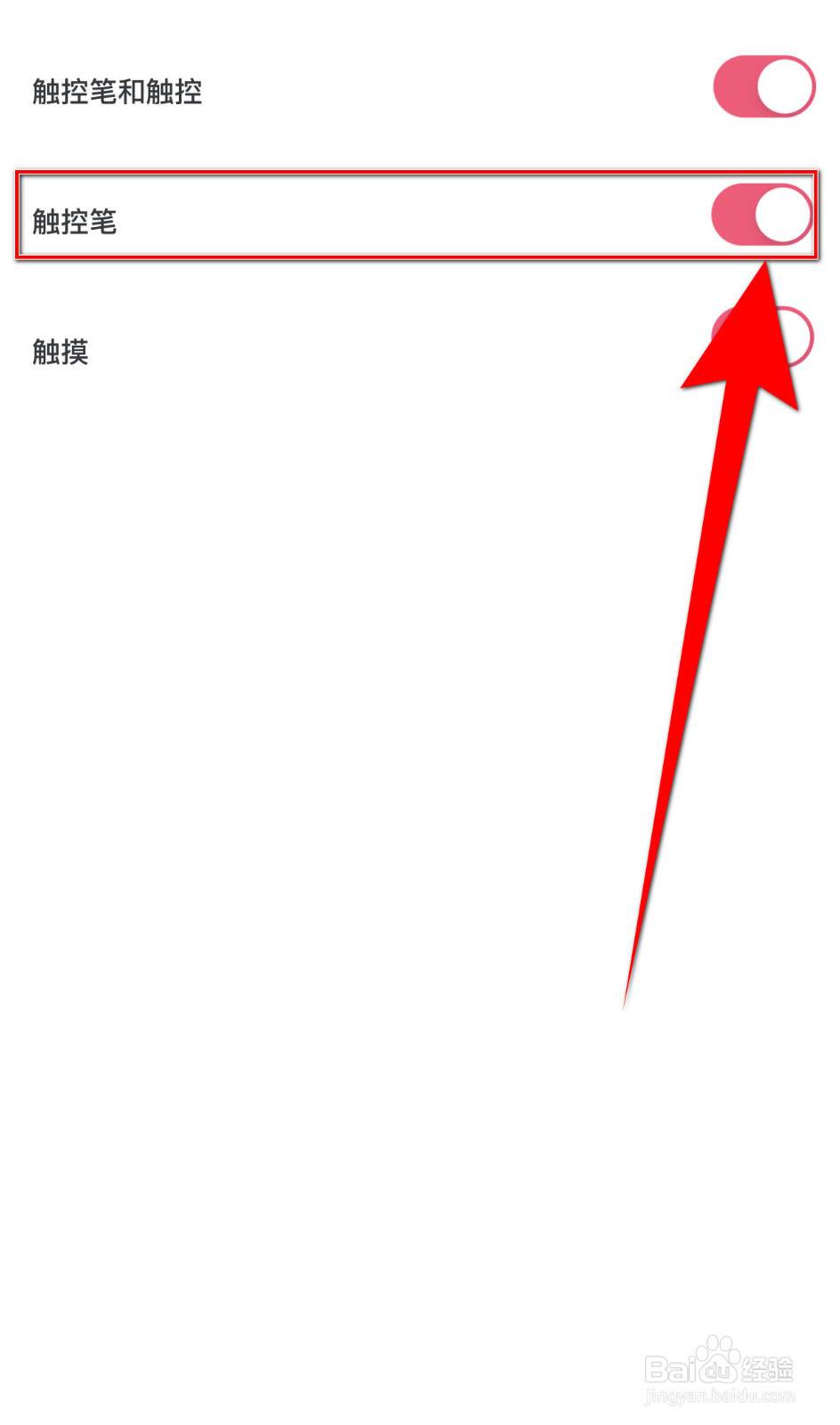 怎样关闭Flipaclip触控笔