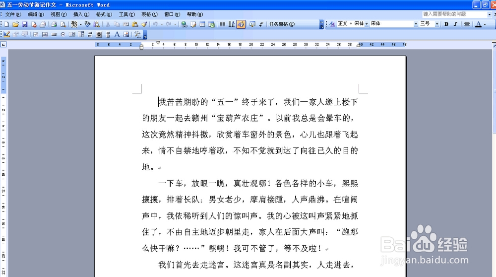 Word基本教程系列-怎么样在Word插入各种图片