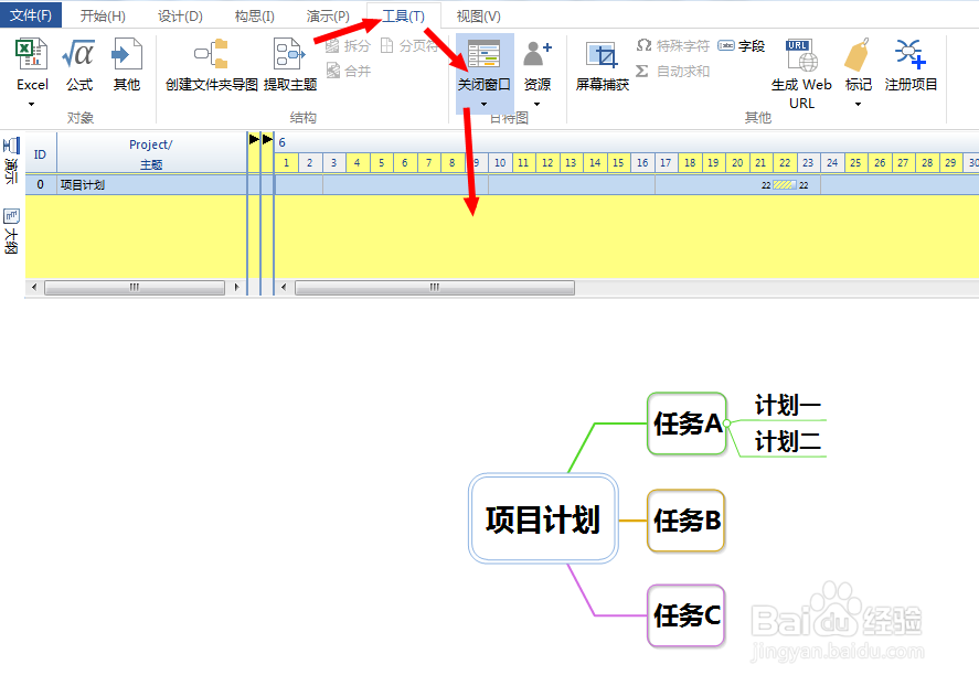 MindMapper甘特图使用操作步骤一览