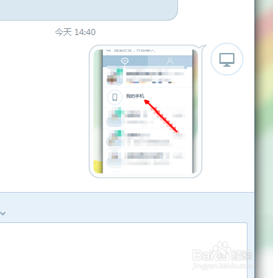 如何用易信把电脑上的东西传到手机上
