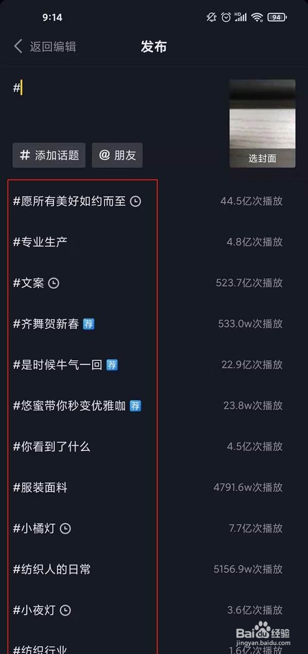 抖音标签在哪里设置