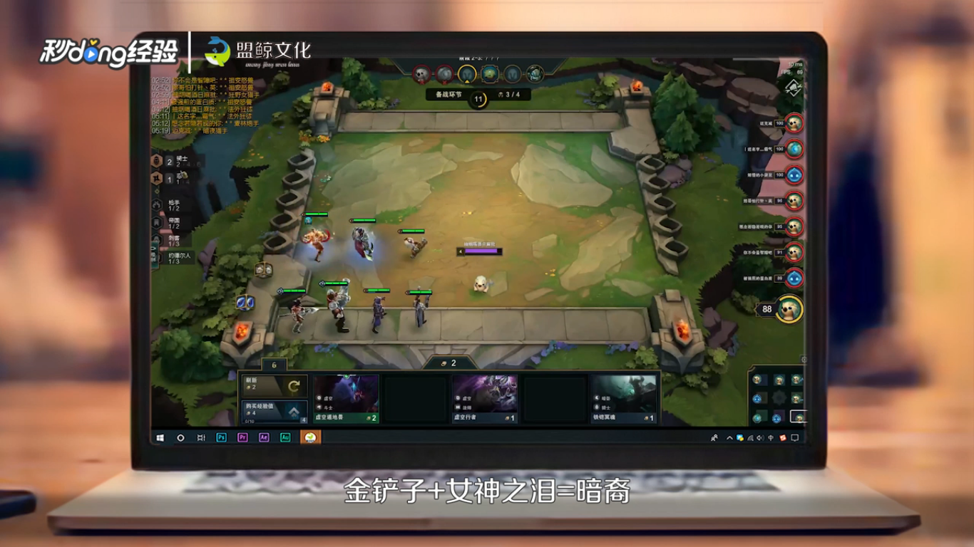 云顶之弈金铲子有哪些用