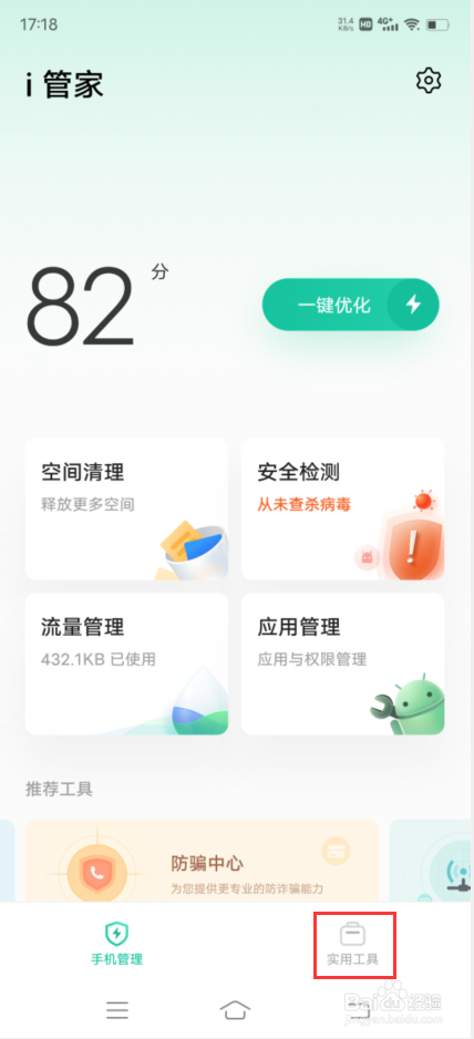 vivo X70 Pro如何设置密码保险箱