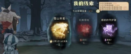 哈利波特:魔法觉醒雪山来客打法攻略