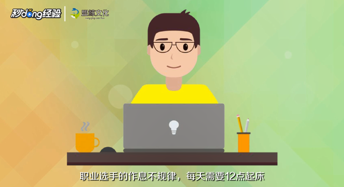 如何成为电竞选手