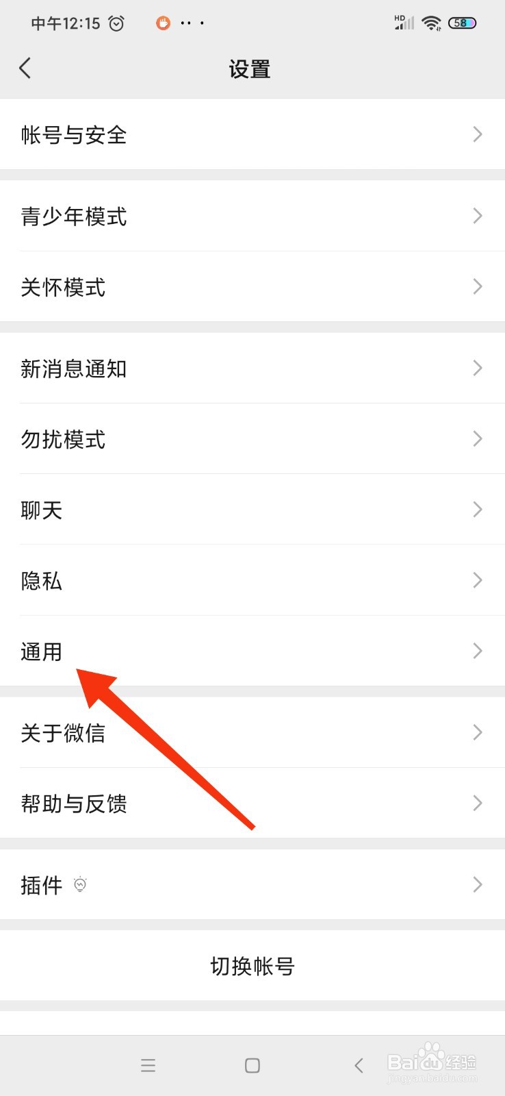微信运动在哪里开启