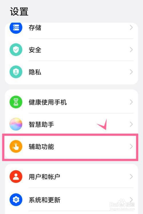 华为p50怎样开启隔空截屏
