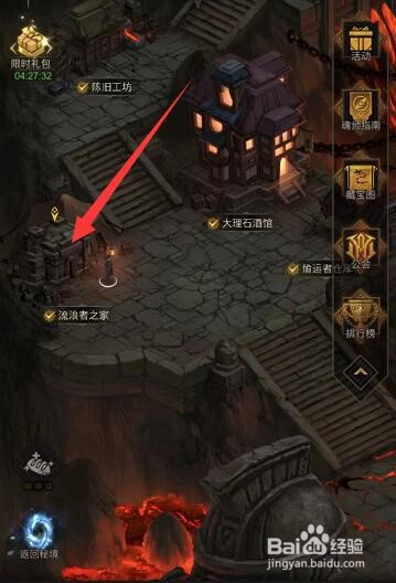 地下城堡3监狱怎么进