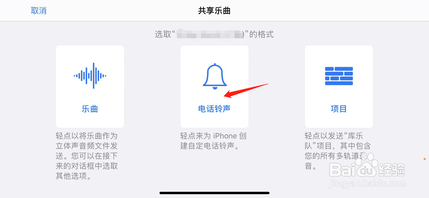 苹果13如何设置自己喜欢的铃声