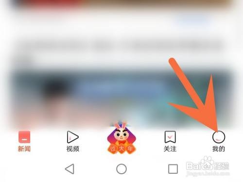 腾讯视频如何关闭后台播放直播