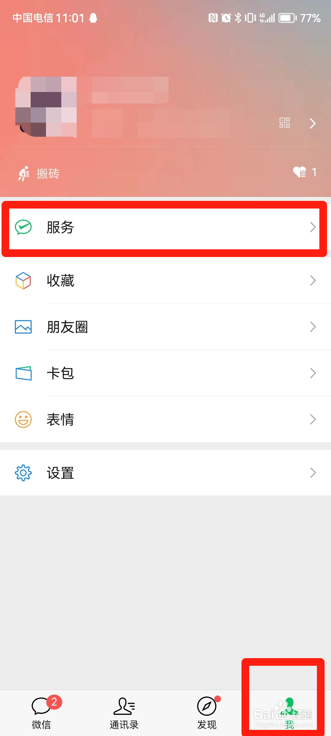微信零钱通七日年化收益怎么算