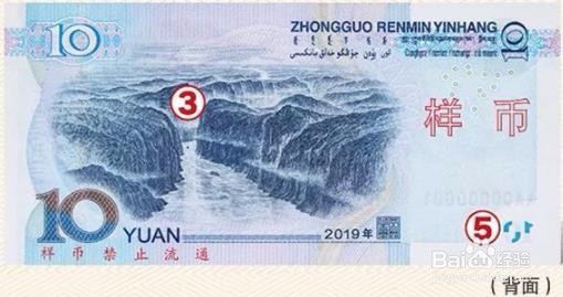 如何识别2019年版第五套人民币
