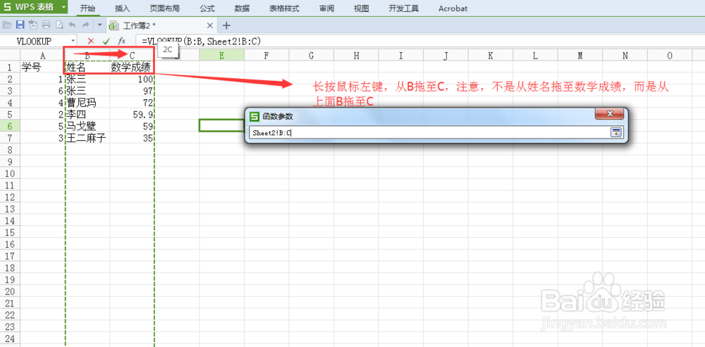 表格中匹配函数VLOOKUP如何使用?