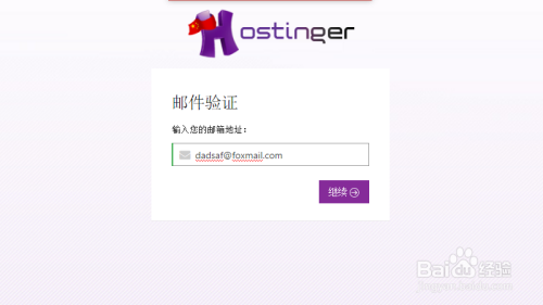 如何免费注册使用虚拟主机和二级域名建站