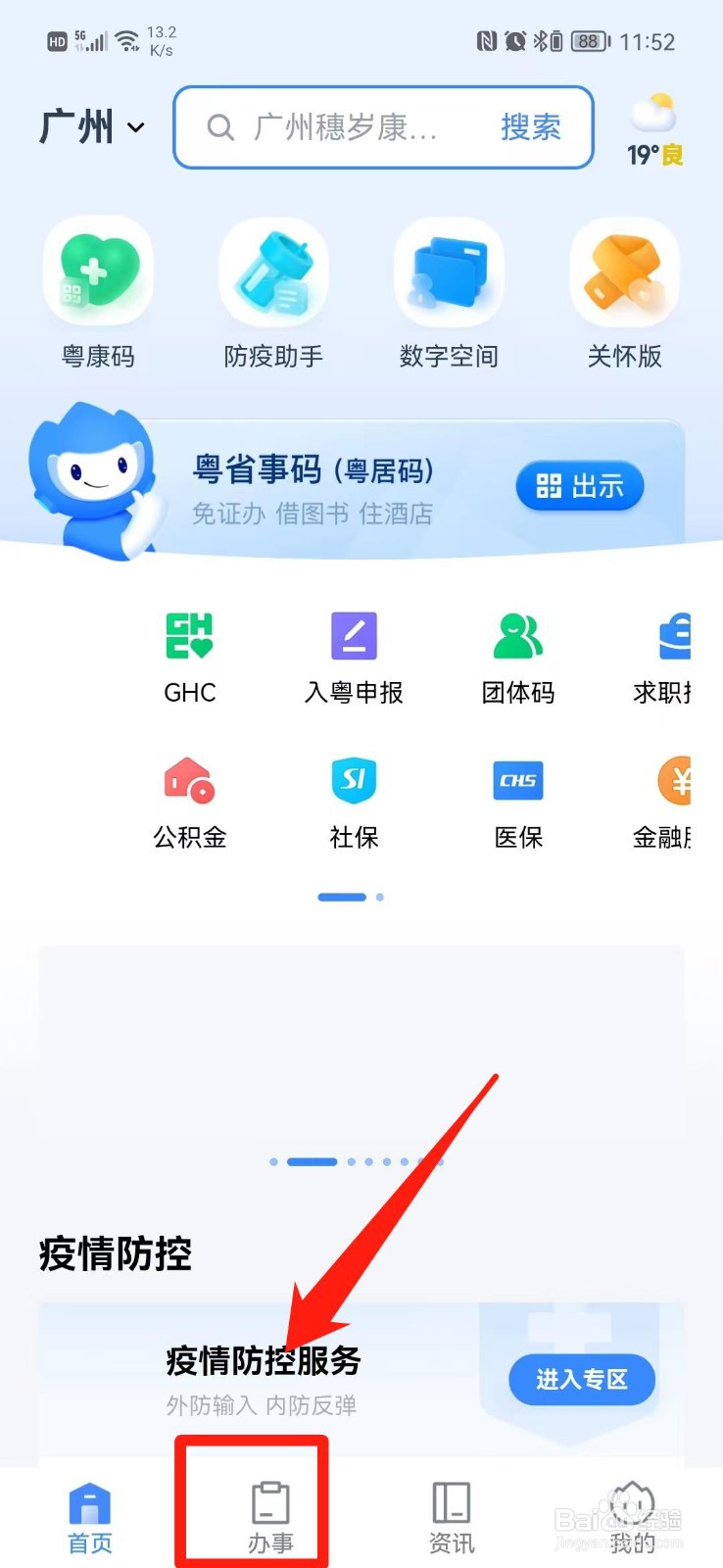 房产证契税怎么算