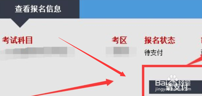 教资审核通过没交费怎么办