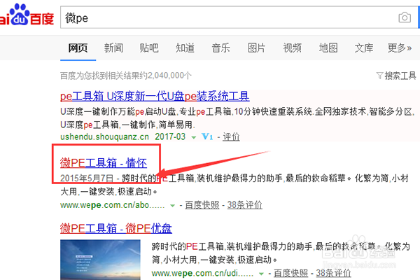 如何给电脑装win10系统