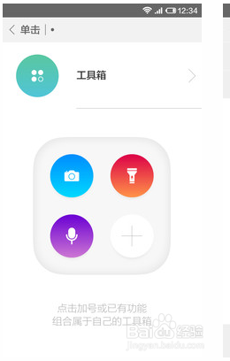 智能手机智键的正确使用方法（米键，智键）