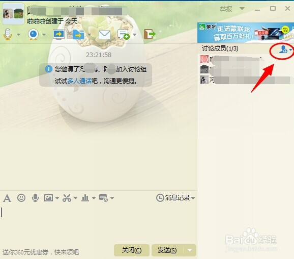 怎么建讨论组