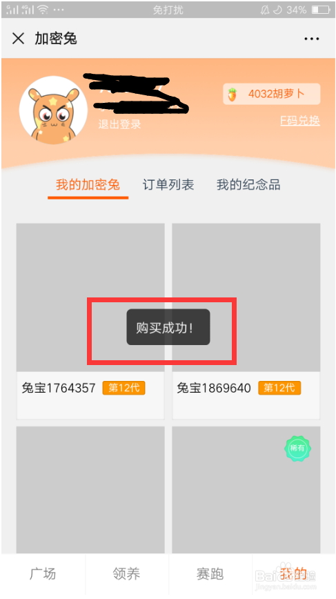 加密兔如何领取