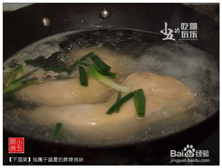 独属于盛夏的麻辣鸡块