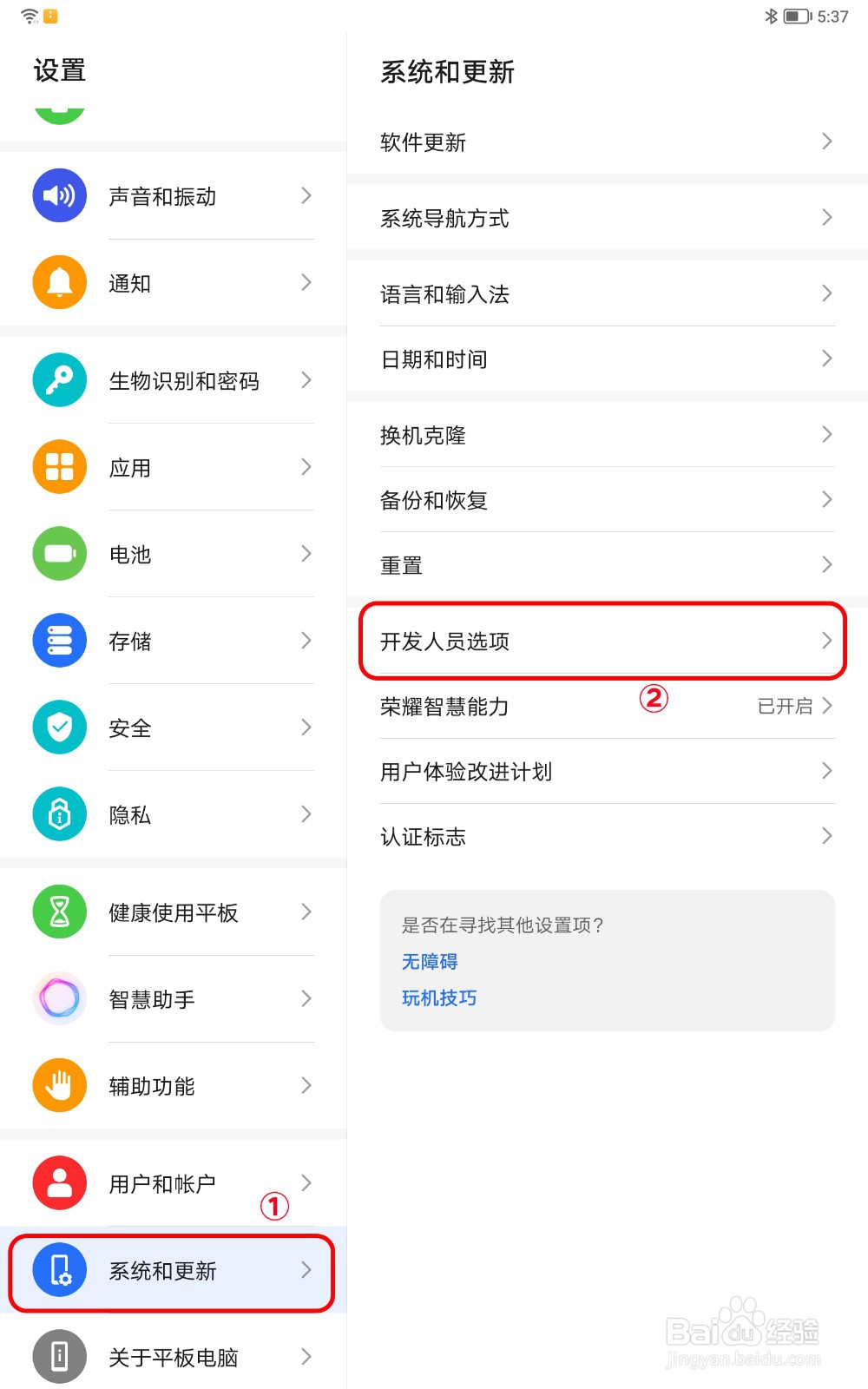 荣耀平板7屏幕花屏/闪屏怎么办？