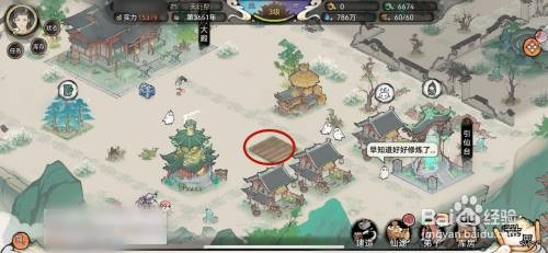 最强祖师怎么生产灵草