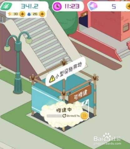 房东模拟器修建小型设施方法攻略