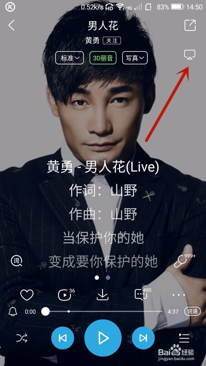 手机酷狗音乐怎样连接电脑