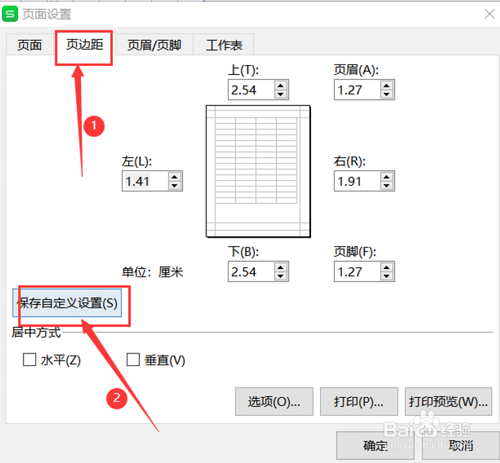 Excel怎么打印分页、自动分页、取消分页