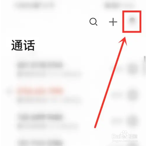 华为畅连如何更新版本？