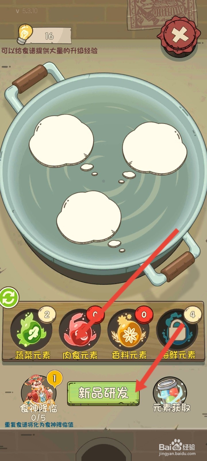 爸爸的面馆如何研发出卤蛋面