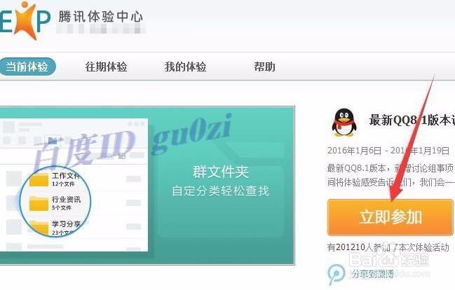 QQ,最新8.1版怎么下载如何安装怎么选择注意事项