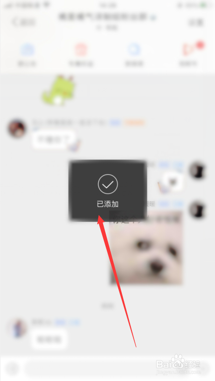 怎么将手机相册的图片添加到微博聊天的表情包？